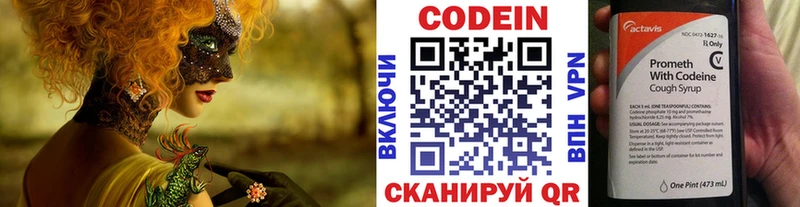 Кодеиновый сироп Lean Purple Drank  кракен как войти  маркетплейс наркотические препараты  купить закладку  Циолковский 