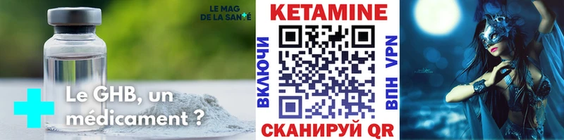 КЕТАМИН VHQ  Циолковский 