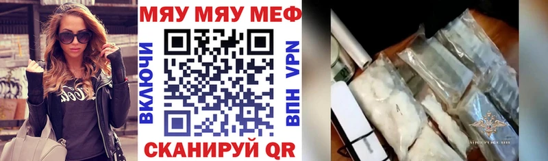 где купить наркоту  Циолковский  Мефедрон мука 